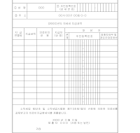 의료비 지급 명세서 의료비 지급 명세서
